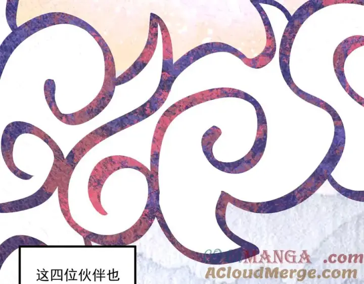 漫画《我有亿万年修为》第一门派？第137张图
