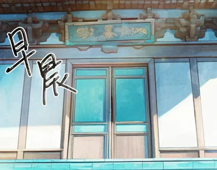 漫画《我有亿万年修为》女神恭候多时第118张图