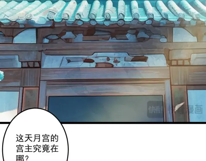 漫画《我有亿万年修为》女神恭候多时第119张图