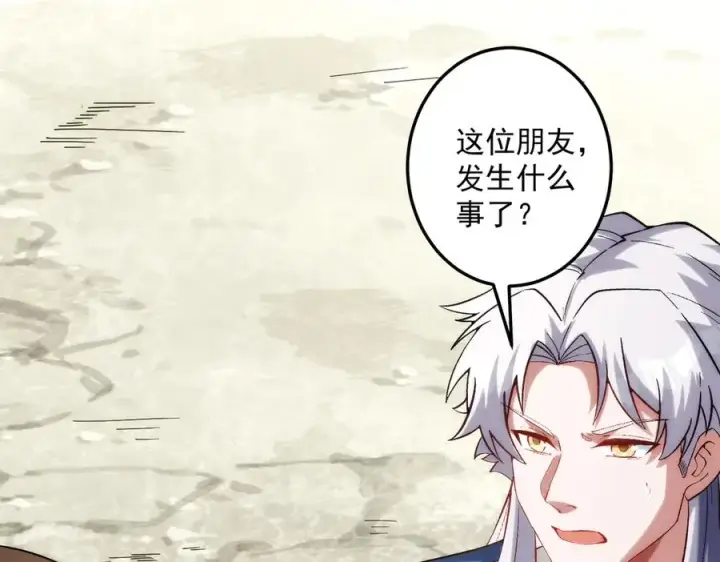 漫画《我有亿万年修为》女神恭候多时第126张图