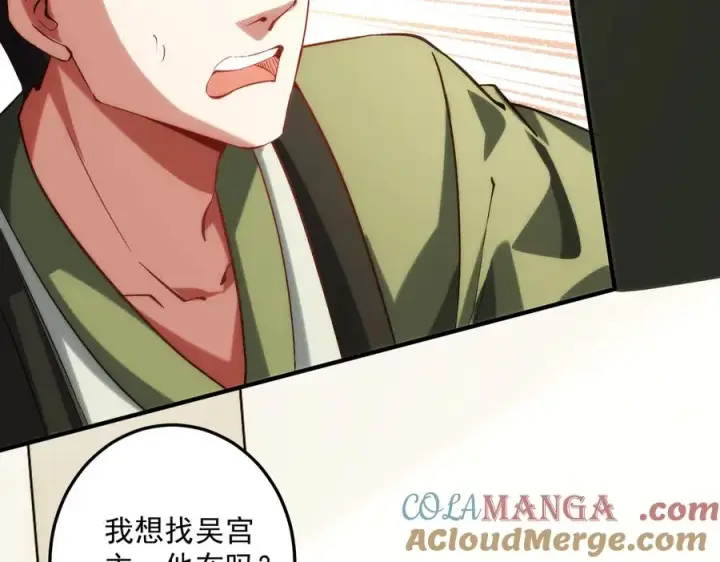 漫画《我有亿万年修为》女神恭候多时第129张图