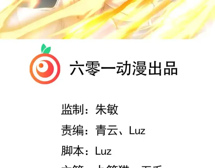漫画《我有亿万年修为》女神恭候多时第3张图