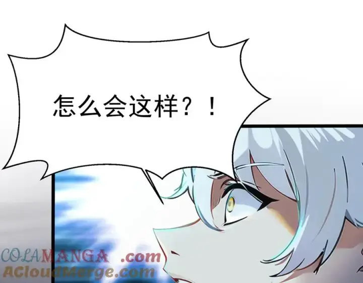 漫画《我有亿万年修为》洗精伐髓第101张图