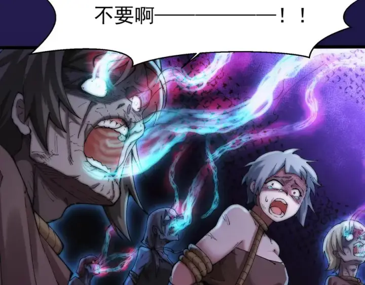 漫画《我有亿万年修为》洗精伐髓第106张图