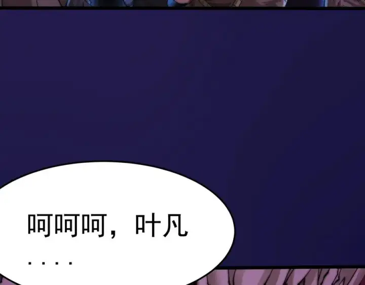 漫画《我有亿万年修为》洗精伐髓第107张图