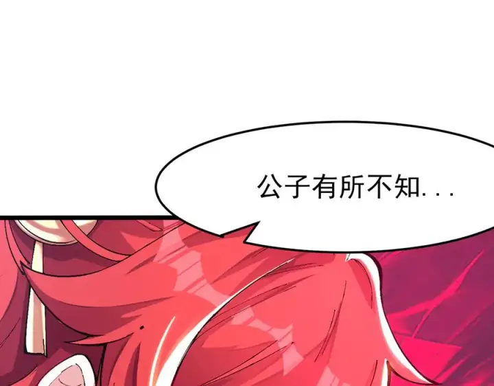 漫画《我有亿万年修为》洗精伐髓第11张图