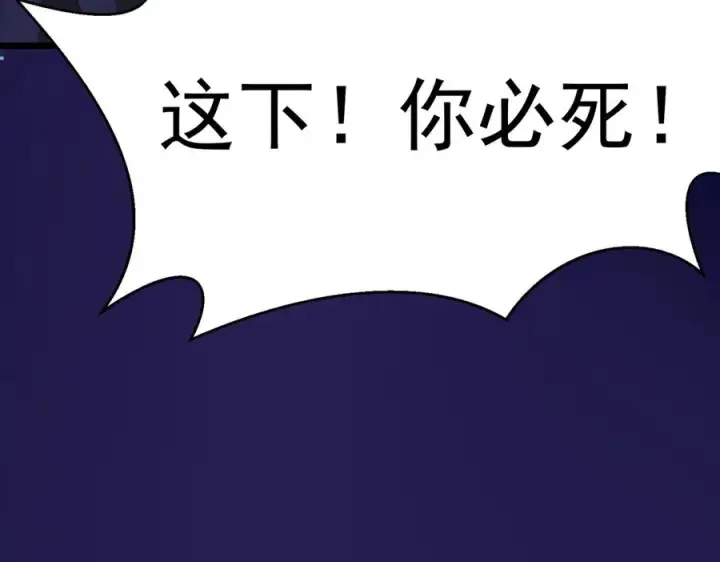 漫画《我有亿万年修为》洗精伐髓第110张图