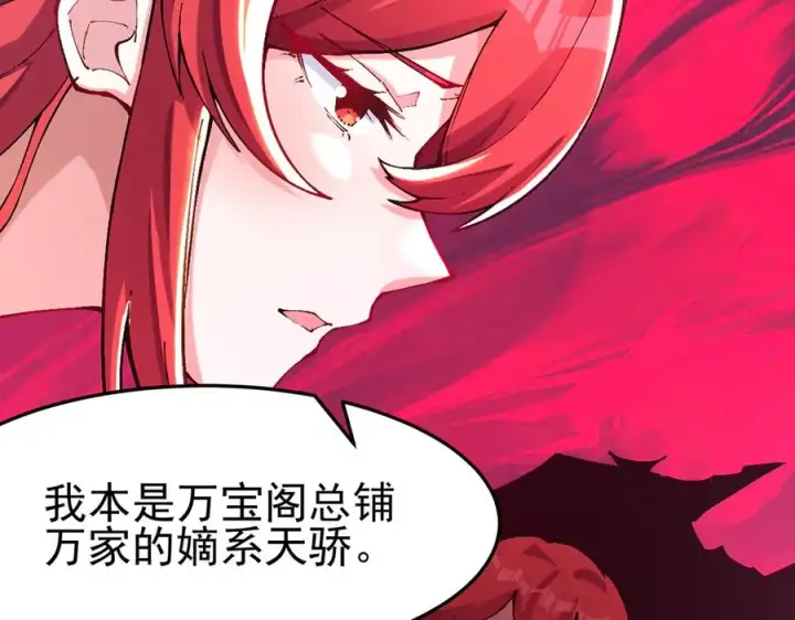 漫画《我有亿万年修为》洗精伐髓第12张图