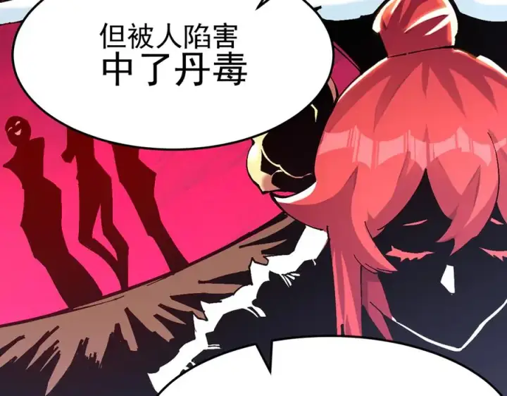 漫画《我有亿万年修为》洗精伐髓第14张图