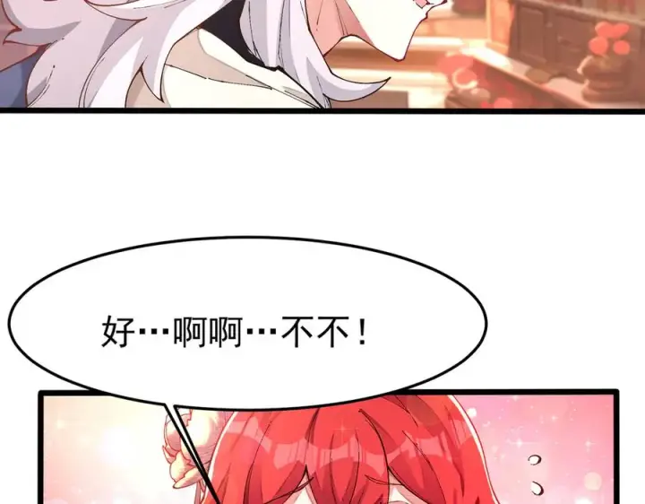 漫画《我有亿万年修为》洗精伐髓第23张图