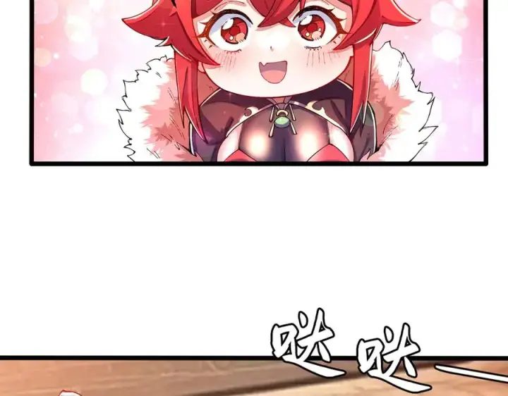 漫画《我有亿万年修为》洗精伐髓第24张图