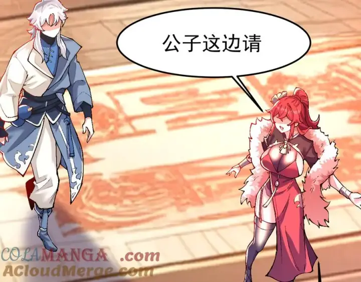 漫画《我有亿万年修为》洗精伐髓第25张图