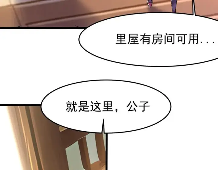 漫画《我有亿万年修为》洗精伐髓第26张图