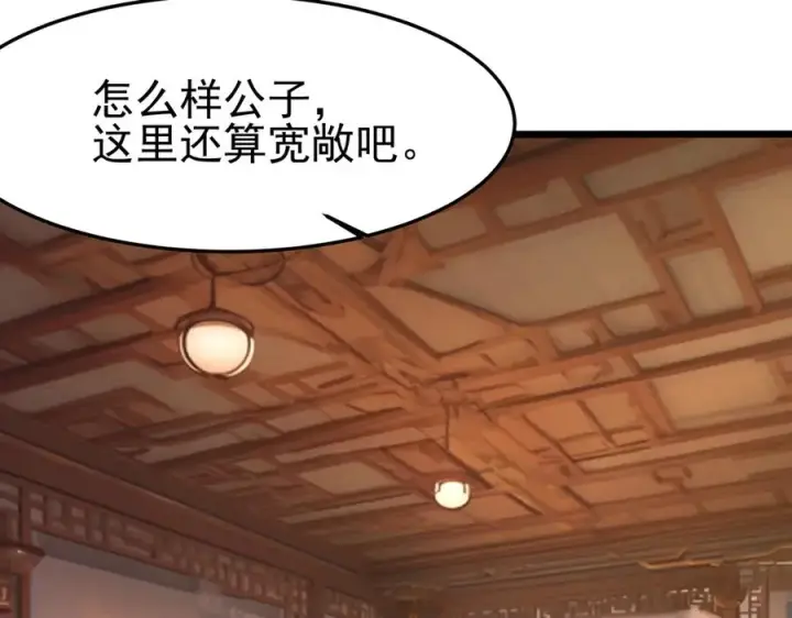 漫画《我有亿万年修为》洗精伐髓第28张图