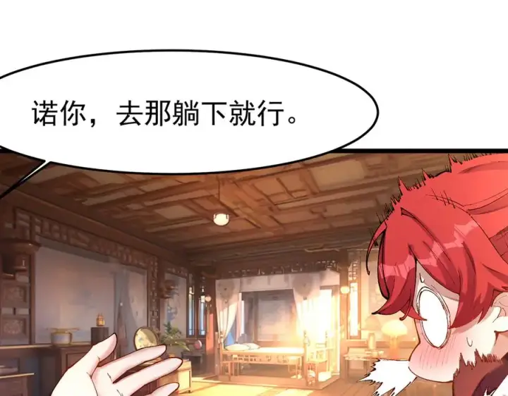 漫画《我有亿万年修为》洗精伐髓第32张图