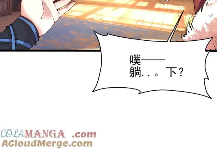 漫画《我有亿万年修为》洗精伐髓第33张图