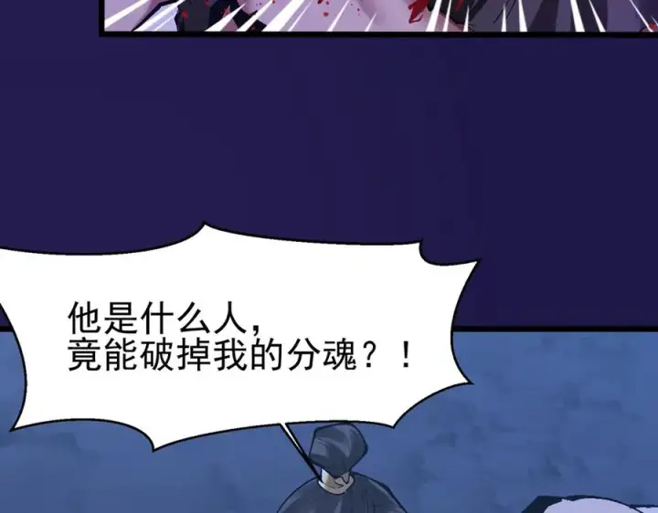 漫画《我有亿万年修为》洗精伐髓第40张图