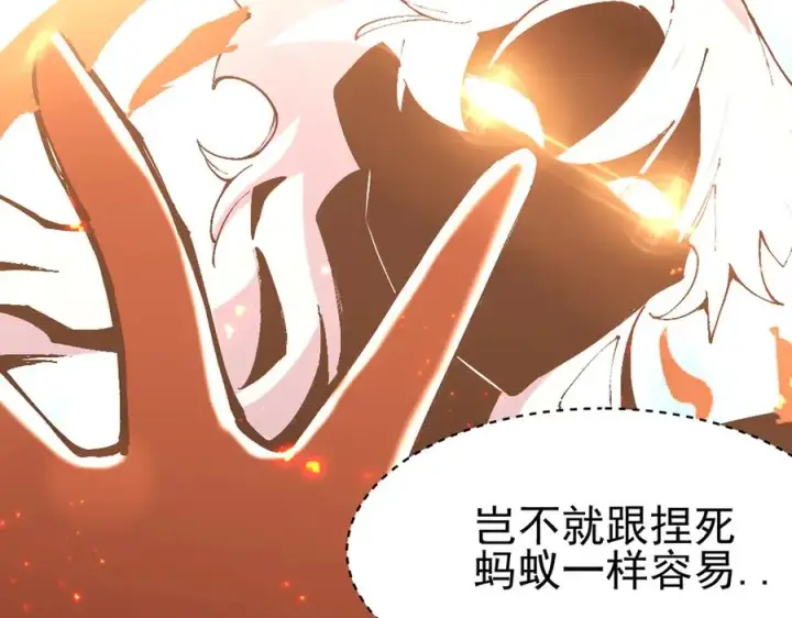 漫画《我有亿万年修为》洗精伐髓第43张图