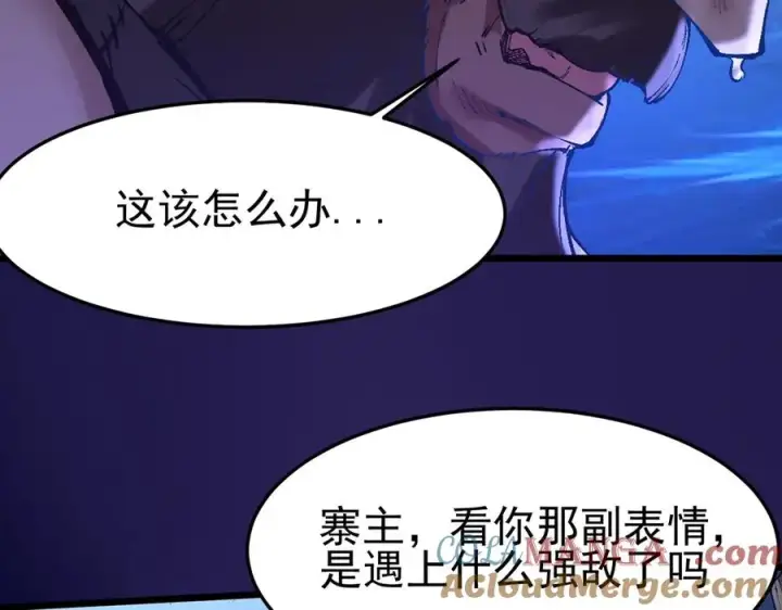 漫画《我有亿万年修为》洗精伐髓第45张图