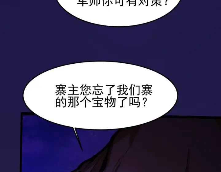 漫画《我有亿万年修为》洗精伐髓第47张图