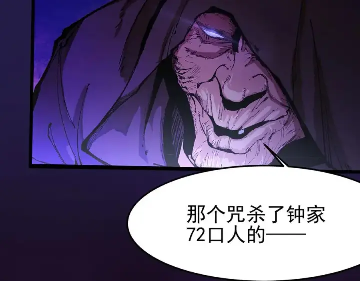 漫画《我有亿万年修为》洗精伐髓第48张图
