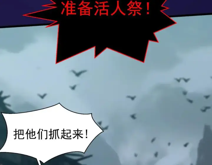 漫画《我有亿万年修为》洗精伐髓第58张图