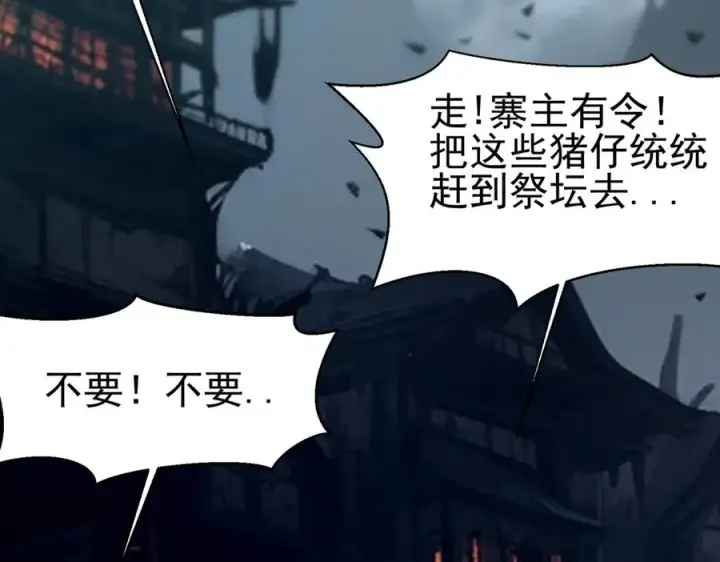 漫画《我有亿万年修为》洗精伐髓第59张图