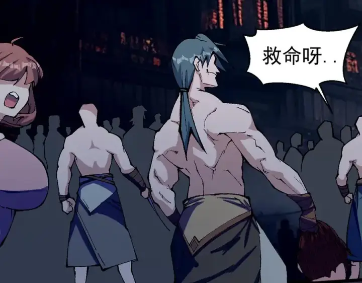 漫画《我有亿万年修为》洗精伐髓第60张图