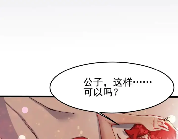 漫画《我有亿万年修为》洗精伐髓第63张图