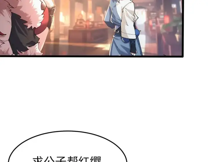 漫画《我有亿万年修为》洗精伐髓第7张图