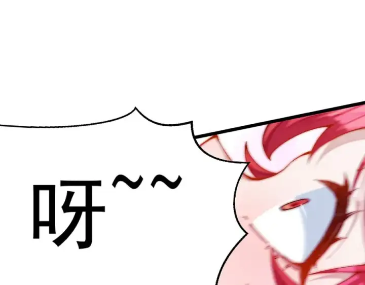 漫画《我有亿万年修为》洗精伐髓第70张图