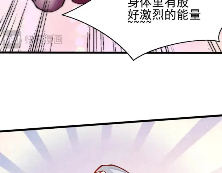 漫画《我有亿万年修为》洗精伐髓第74张图