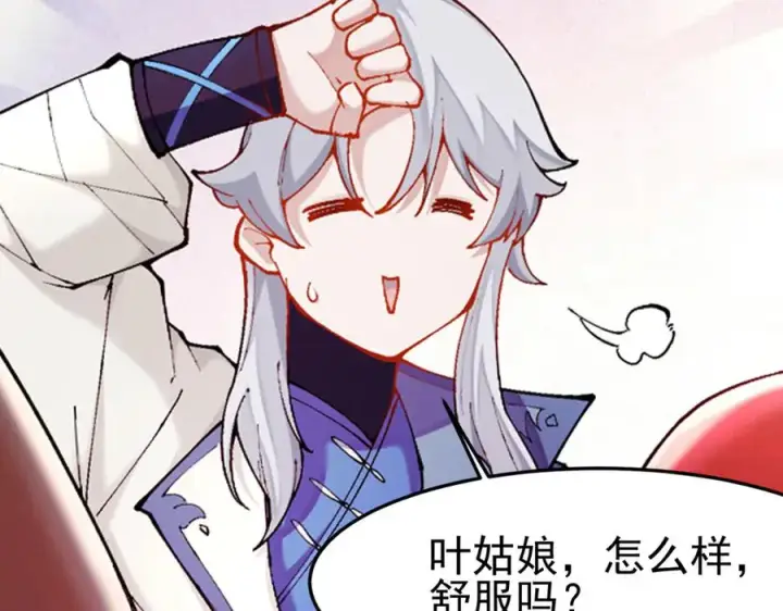 漫画《我有亿万年修为》洗精伐髓第75张图