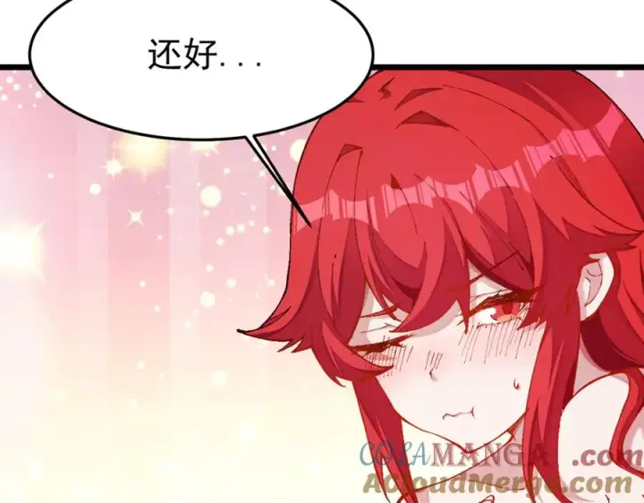 漫画《我有亿万年修为》洗精伐髓第77张图