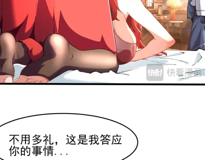 漫画《我有亿万年修为》洗精伐髓第87张图