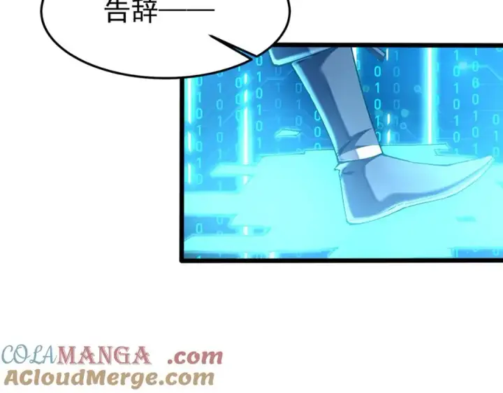 漫画《我有亿万年修为》洗精伐髓第89张图