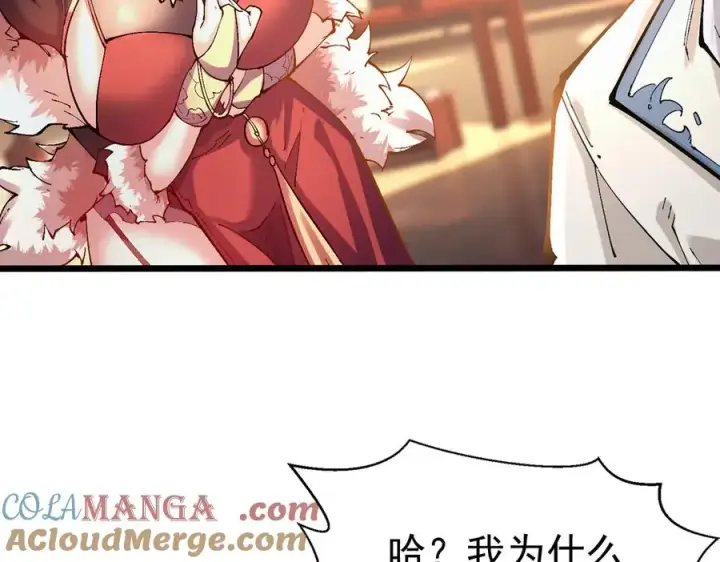 漫画《我有亿万年修为》洗精伐髓第9张图
