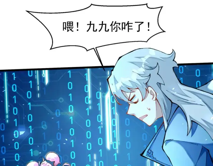 漫画《我有亿万年修为》洗精伐髓第92张图