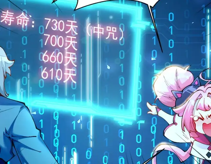 漫画《我有亿万年修为》洗精伐髓第98张图