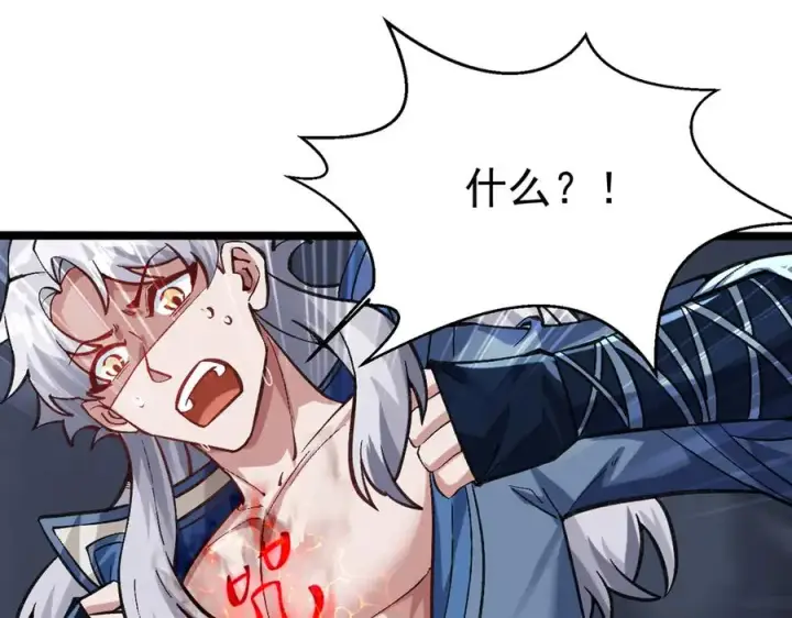 漫画《我有亿万年修为》敢阴我？让你飞起来！第102张图