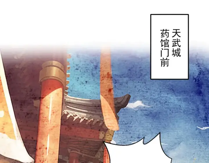 漫画《我有亿万年修为》敢阴我？让你飞起来！第106张图
