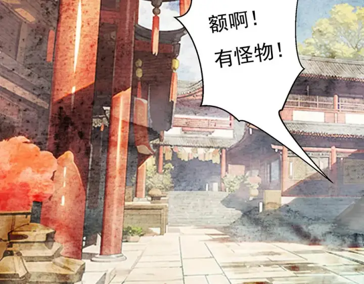 漫画《我有亿万年修为》敢阴我？让你飞起来！第107张图