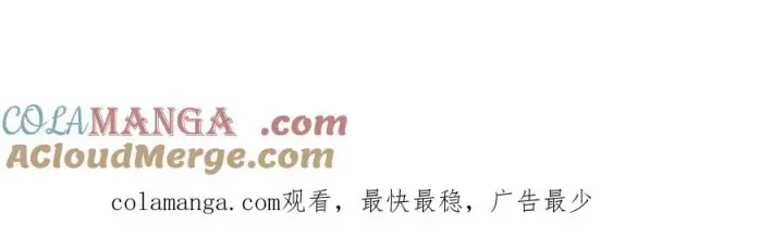 漫画《我有亿万年修为》敢阴我？让你飞起来！第113张图