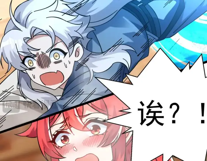漫画《我有亿万年修为》敢阴我？让你飞起来！第16张图