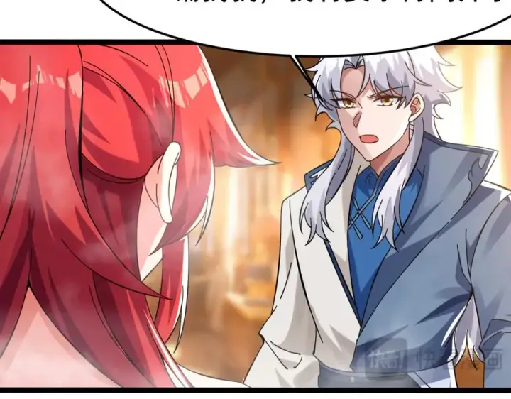 漫画《我有亿万年修为》敢阴我？让你飞起来！第23张图