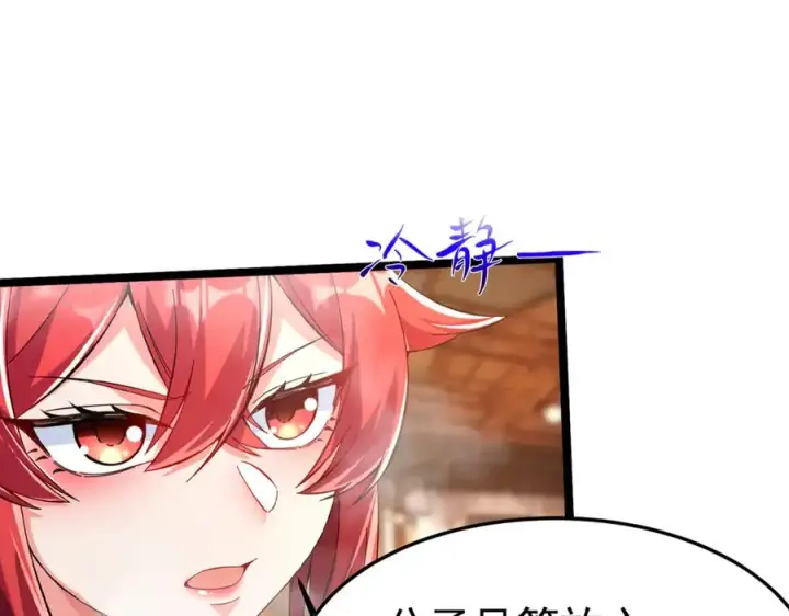 漫画《我有亿万年修为》敢阴我？让你飞起来！第24张图