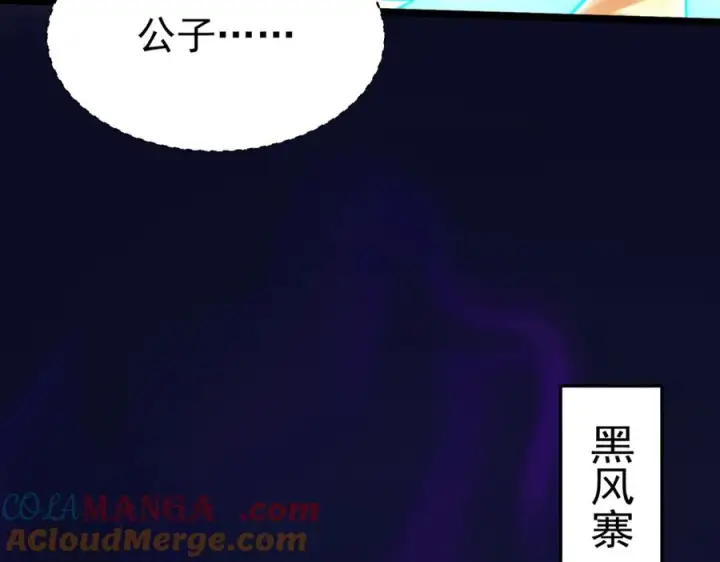 漫画《我有亿万年修为》敢阴我？让你飞起来！第29张图