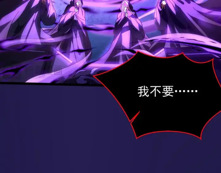 漫画《我有亿万年修为》敢阴我？让你飞起来！第38张图