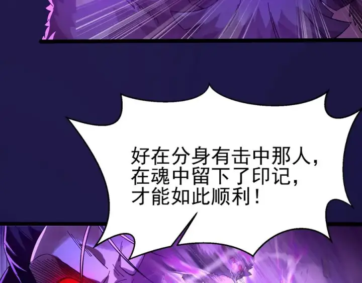 漫画《我有亿万年修为》敢阴我？让你飞起来！第43张图