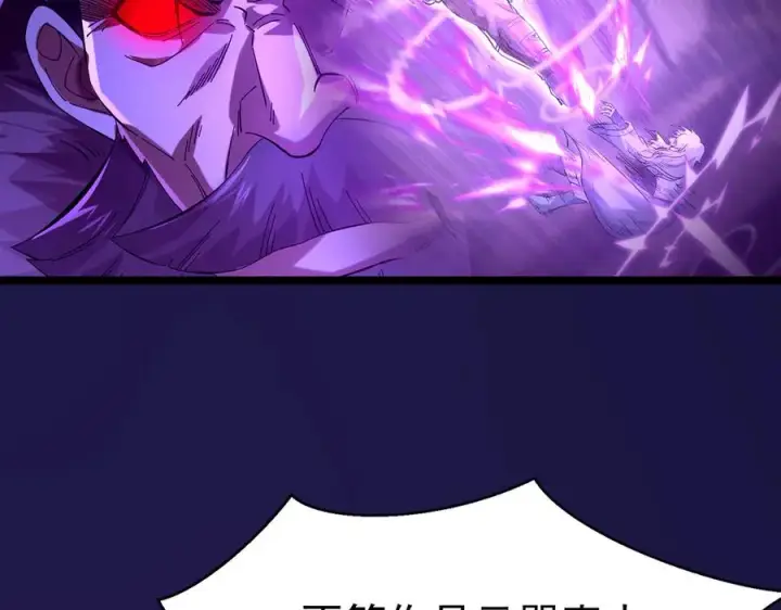 漫画《我有亿万年修为》敢阴我？让你飞起来！第44张图